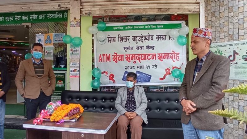 शिवशिखर सहकारीको पाँचौ एटीएम सुर्खेत सेवाकेन्द्रमा